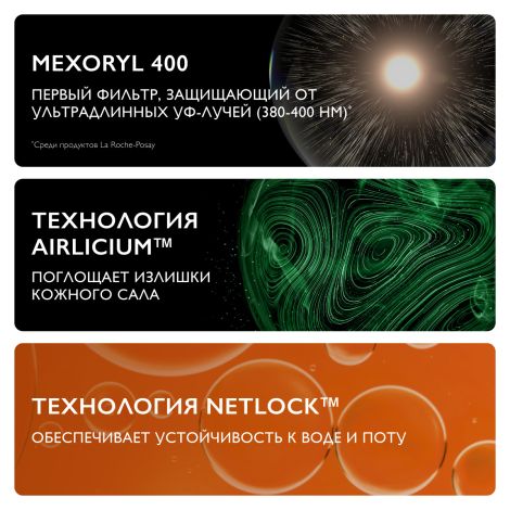 Ля Рош-Позе Антгелиос UVMUNE 400 Солнцезащитный матирующий флюид для лица SPF 50+ PPD 56 50мл №5