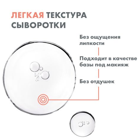 Авен Клинанс сыворотка обновляющая для жирн. и комб. кожи 30мл №9