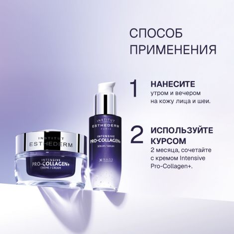 Эстедерм крем для лица и шеи Интенсив Про-коллаген 50мл №6