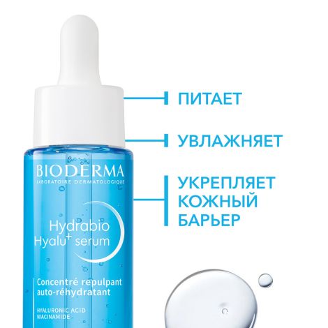 Биодерма Гидрабио сыворотка увлажняющая против морщин Гиалу+ 30мл №6