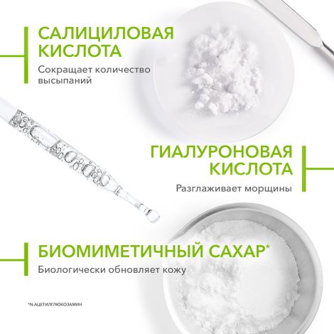 Биодерма Себиум сыворотка против несовершенств/постакне/морщин 30мл №6