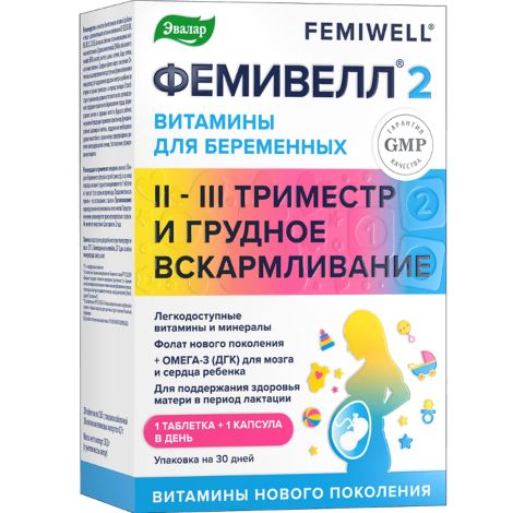 Фемивелл 2 витамины для беременных таб. 1350мг №30+ капс. 700мг №30
