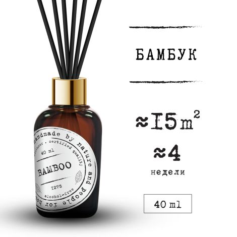 Баго Хом диффузор ароматический Бамбук 40мл №4
