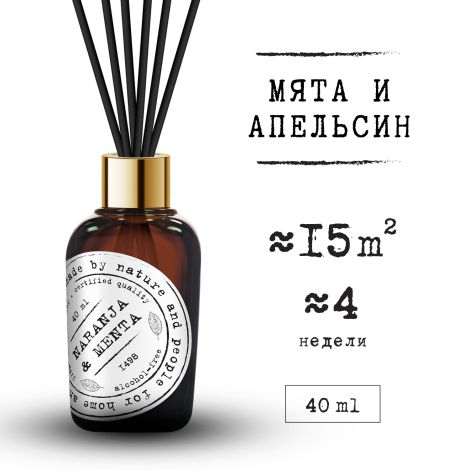 Баго Хом диффузор ароматический Мята и апельсин 40мл №4