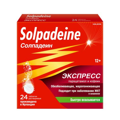 Солпадеин Экспресс таблетки раств. 65мг+500мг № 24 №2