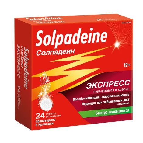 Солпадеин Экспресс таблетки раств. 65мг+500мг № 24 №4