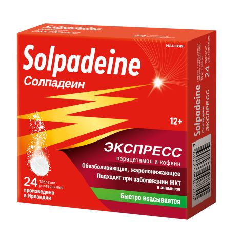 Солпадеин Экспресс таблетки раств. 65мг+500мг № 24