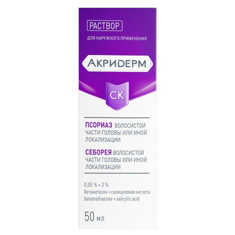 Акридерм СК р-р для наруж.прим. 0,05%+2% 50мл
