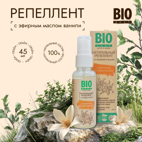 Биозон спрей натуральный репеллент эфирное масло ванили 45мл