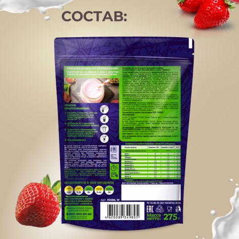 Рационика Диет коктейль диетический клубника 275г №4