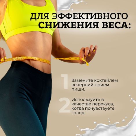 Рационика Диет коктейль диетический шоколад 275г №6