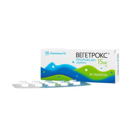 Вегетрокс таблетки 15мг № 30