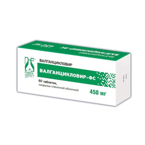 Валганцикловир таб. п/о плён. 450мг №60/банка