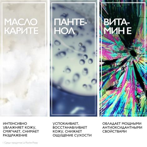 Ля Рош-Позе Антгелиос Восстанавливающий лосьон после пребывания на солнце для лица и тела 200мл №6