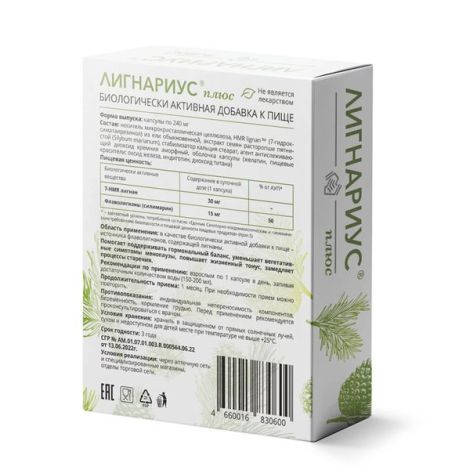 Лигнариус плюс капсулы 240мг № 30 №2