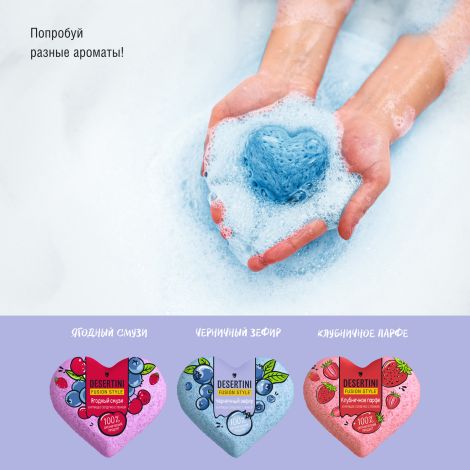 Десертини бомбочка для ванны Черничный зефир 110г №2