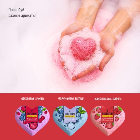 Десертини бомбочка для ванны Клубничное парфе 110г №2