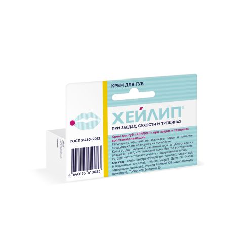 Крем для губ хейлип при заедах и трещинах восстанавливающий 10г №3