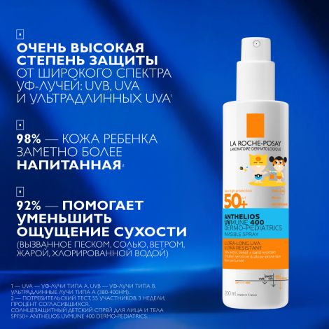 Ля Рош-Позе Антгелиос UVMUNE 400 Дермо-Педиатрикс Солнцезащитный детский спрей для лица и тела SPF 50+ PPD 27 200мл №4