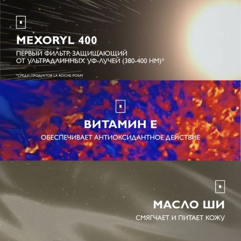 Ля Рош-Позе Антгелиос UVMUNE 400 Дермо-Педиатрикс Солнцезащитный детский спрей для лица и тела SPF 50+ PPD 27 200мл №6