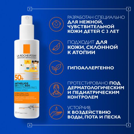 Ля Рош-Позе Антгелиос UVMUNE 400 Дермо-Педиатрикс Солнцезащитный детский спрей для лица и тела SPF 50+ PPD 27 200мл №9
