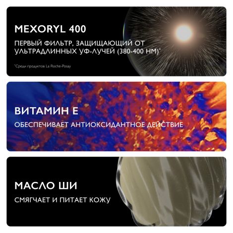 Ля Рош-Позе Антгелиос UVMUNE 400 Дермо-Педиатрикс Солнцезащитный детский спрей для лица и тела SPF 50+ PPD 27 200мл №5