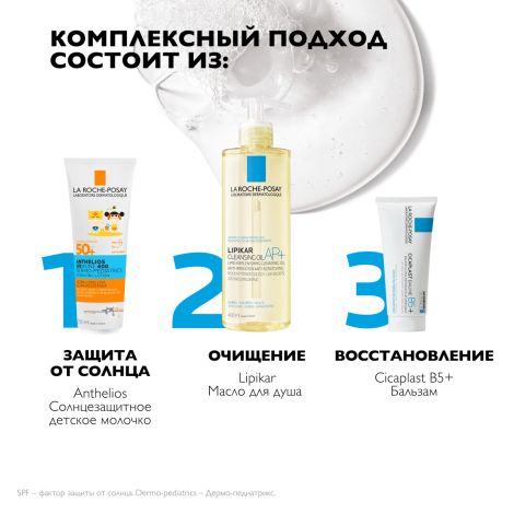 Ля Рош-Позе Антгелиос UVMUNE 400 Дермо-Педиатрикс Солнцезащитное детское увлажняющее молочко для лица и тела SPF 50+ PPD 26 250мл №6