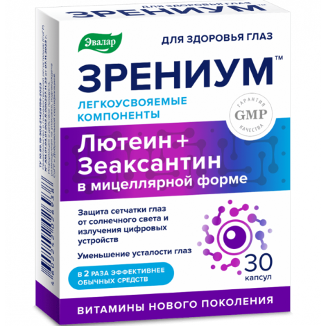 Зрениум капс.мягк. желат. №30