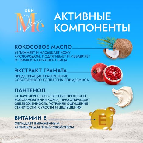 Медива САН крем для защиты от пигментных пятен SPF 50+ 50мл  №2