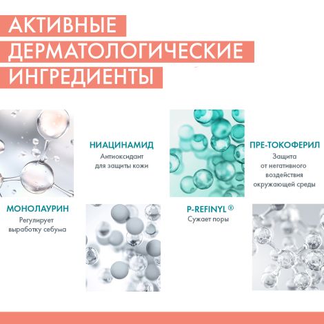 Авен Клинанс Аква-гель матирующий для жирной/проблемной кожи склонной к акне 50мл №6