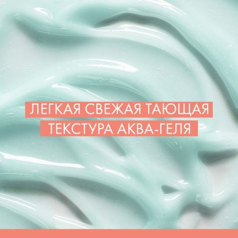 Авен Клинанс Аква-гель матирующий для жирной/проблемной кожи склонной к акне 50мл №7