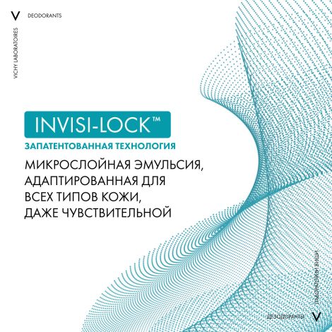 Виши Инвизибл Женский шариковый дезодорант-антиперспирант против белых и желтых пятен, защита от пота 72 ч 50мл №8