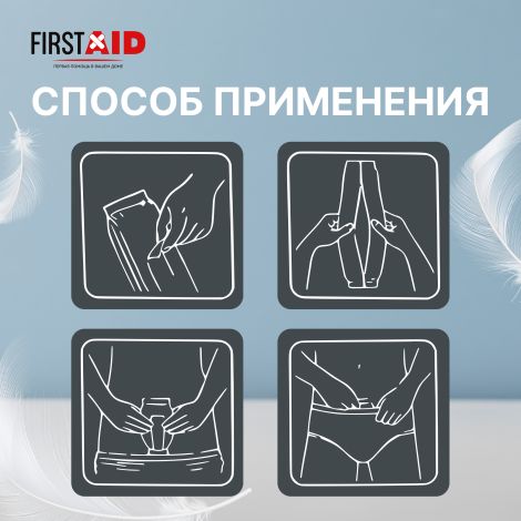 Ферстэйд прокладки урологические для мужчин экстра № 28 №5