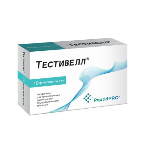 Тестивелл лиоф.д/р-ра д/в/м введ. 5мг №10