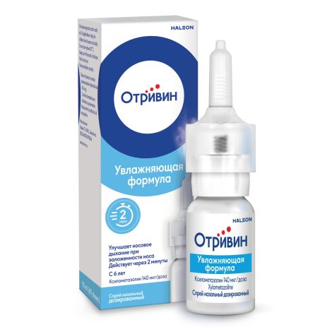 Отривин для взрослых спрей назальный 0,1% 10мл