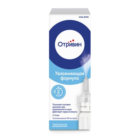 Отривин для взрослых спрей назальный 0,1% 10мл №2