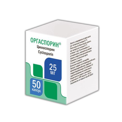 Оргаспорин капс. 25мг №50/банка
