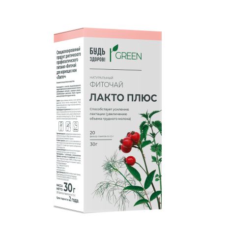 Будь Здоров! Грин фиточай Лакто плюс ф/п 1,5г №20 №2