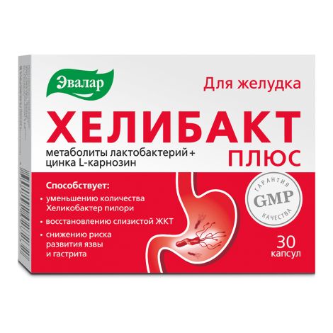 Хелибакт плюс капс. 330г №30