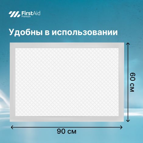 Ферстэйд премиум пеленки впитывающие с суперабсорбентом 60х90см № 10 №5