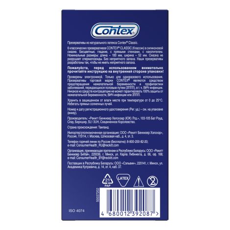 Контекс презервативы классик из натурального латекса № 6 №3