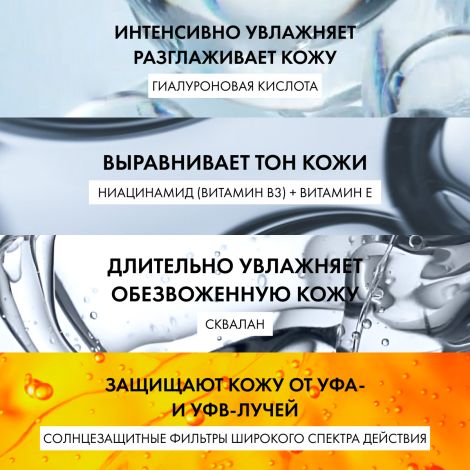 Виши Минерал 89 флюид для лица интенсивно увлажняющий SPF50+ 50мл №4