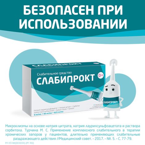 Слабипрокт микроклизма раствор ректальный 9мг / мл+90мг / мл+625мг / мл № 4 №7