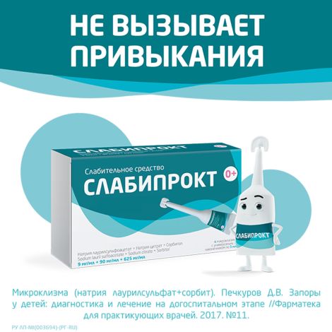 Слабипрокт микроклизма раствор ректальный 9мг / мл+90мг / мл+625мг / мл № 4 №8