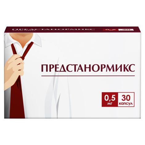 Предстанормикс капс. 0,5мг №30 №2