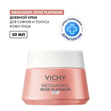 Виши Неовадиол Розе Платинум Антивозрастной дневной крем против морщин для кожи лица 50мл №2