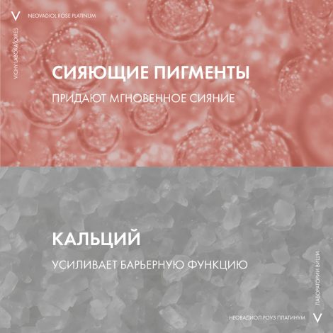 Виши неовадиол розе платинум крем для кожи вокруг глаз 15мл №5