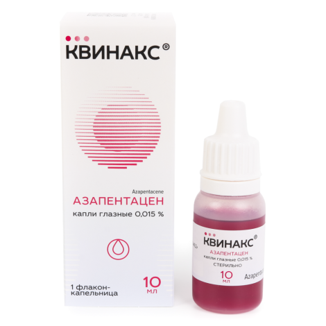 Квинакс капли глазные 0,015% 10мл №2