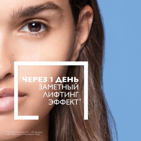 Ля Рош-Позе Гиалу В5 Увлажняющая сыворотка-концентрат для лица и кожи вокруг глаз против морщин, темных кругов и следов усталости 15мл №3