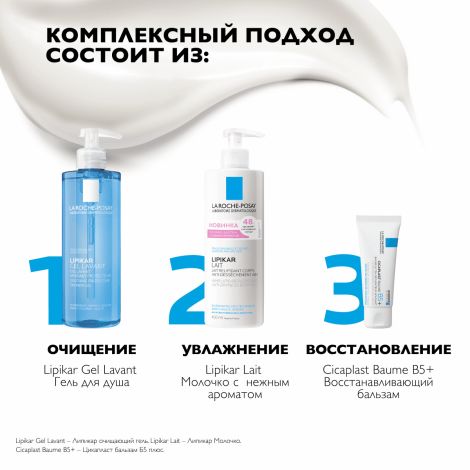 Ля Рош-Позе Липикар Лаит Увлажняющее молочко для тела, рук и лица для сухой, очень сухой кожи новорожденных младенцев, детей и взрослых с нежным ароматом 400мл №6